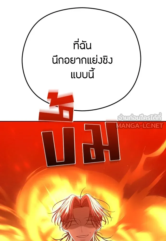 วิธีหนีตายจากนิยายโรคจิต ตอนที่ 75 รูปที่ 99