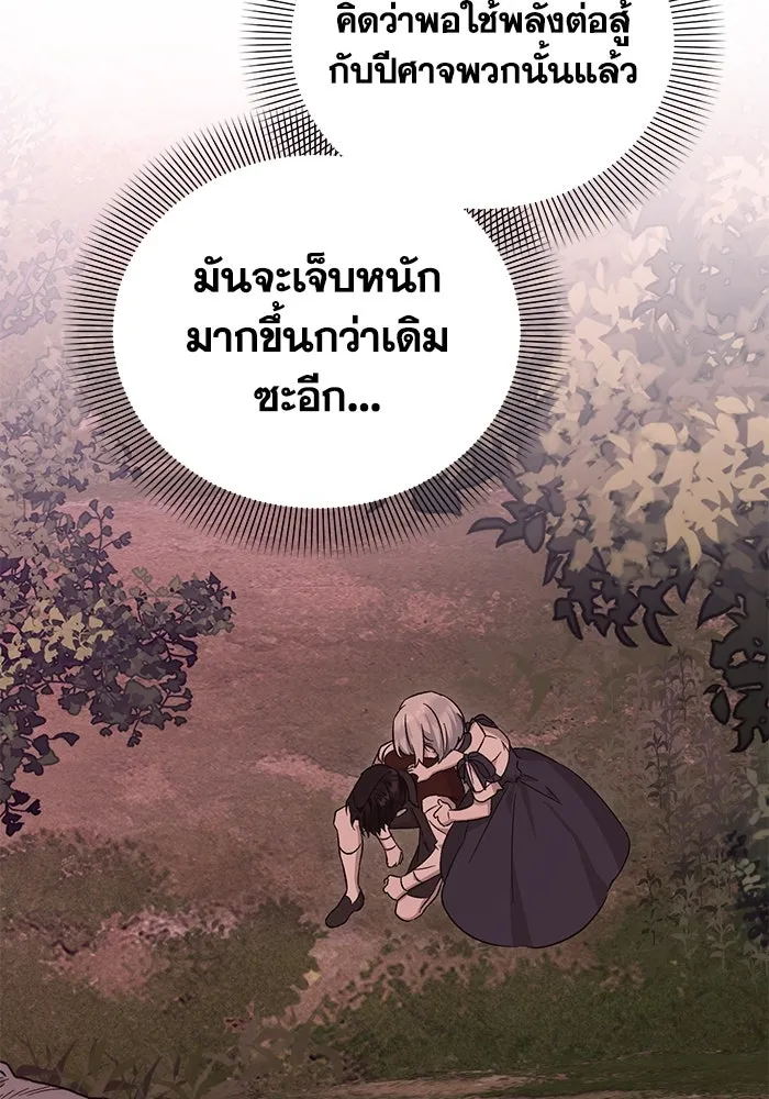 ชีวิตใหม่ในตระกูลมือสังหาร ตอนที่ 8 รูปที่ 46