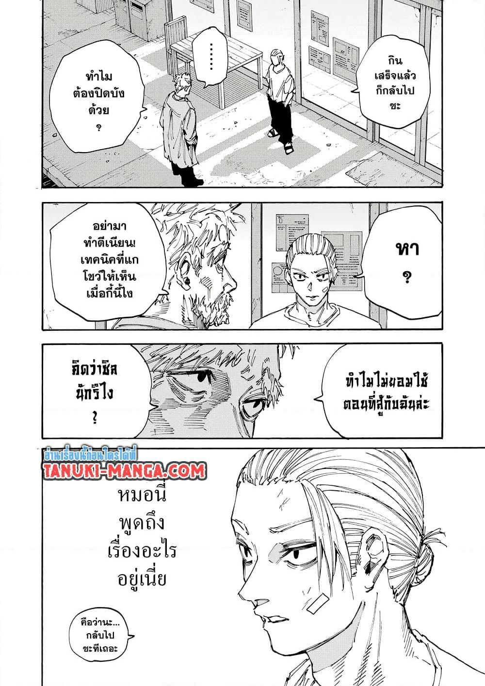 Manga-lc-com อ่านมังงะ อ่านการ์ตูน ออนไลน์ ฟรี Sakamoto Days ตอนที่ 1 2 3 4 5 6 7 8 9 10 11 12 13 14 ฟรี ไม่มีโฆษณา Manga-lc - อ่าน มังงะ อ่าน การ์ตูน ออนไลน์ อ่านมังงะ ฟรี