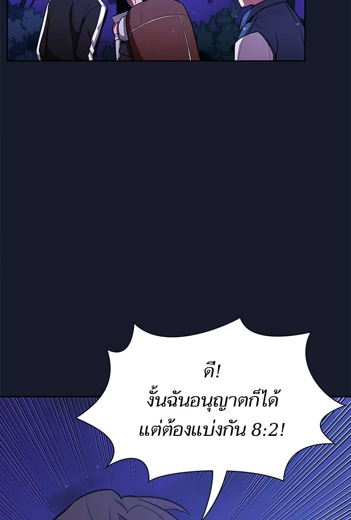 ผู้เล่นขั้นเทพแห่งหอคอยฝึกสอน ตอนที่ 14 รูปที่ 13