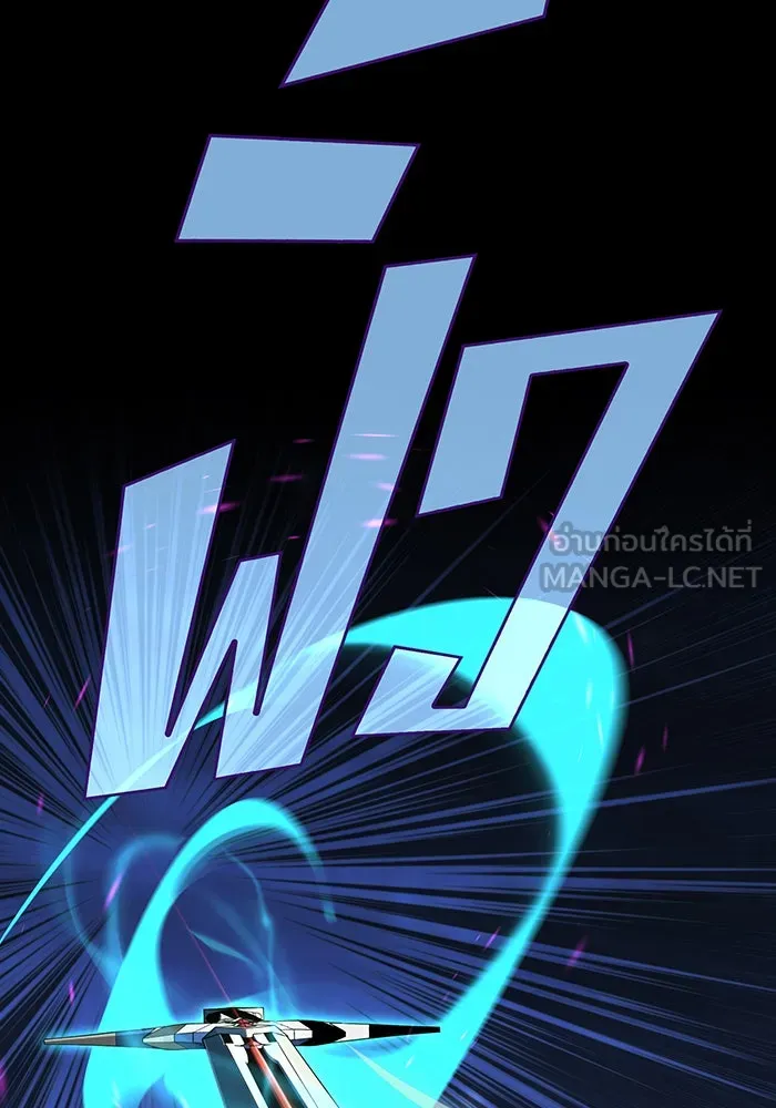 จอมเวทเกิดใหม่ในรอบ 66666 ปี ตอนที่ 143 รูปที่ 156