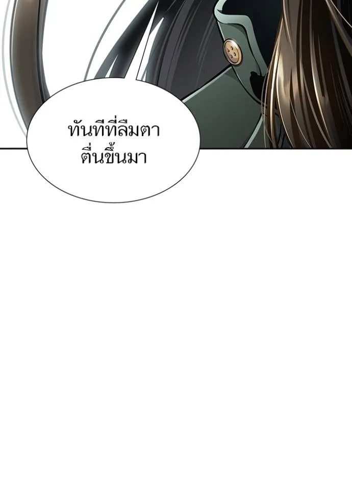 ทาวเวอร์ออฟก๊อด หอคอ ตอนที่ 647 รูปที่ 70