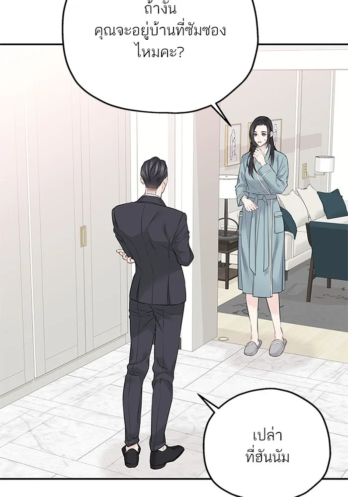 สลับรัก สลับชะตา ตอนที่ 44 รูปที่ 64