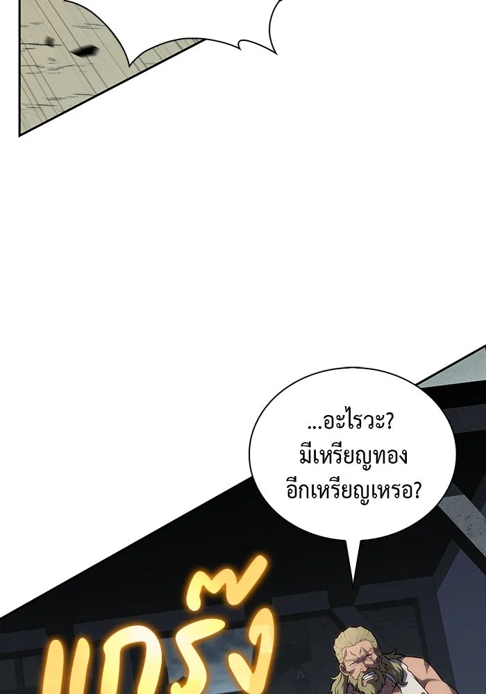 ลูกชายคนเล็กของดยุกคือมือสังหาร ตอนที่ 46 รูปที่ 44