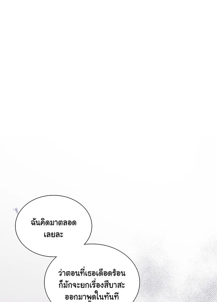 เพลิงแค้นผลาญใจ ตอนที่ 44 รูปที่ 76