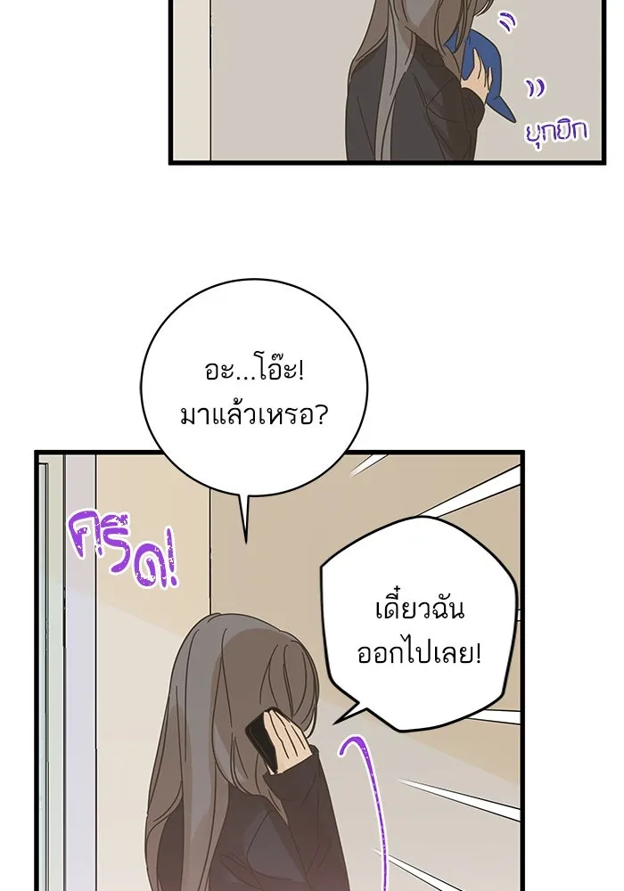 ฉันมันร้าย หรือเพราะโลกไม่น่ารัก ตอนที่ 140 รูปที่ 49