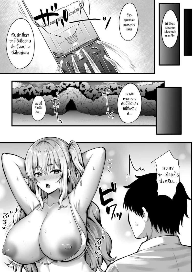 Doujin-Lc- อ่าน โดจิน มังฮวา เกาหลี ญี่ปุ่น จีน แปลไทย ติดเกาะร้างกับสาวเเกลสุดฮ็อต (Kisaragi Nana) ตอนที่ 1 2 3 4 5 6 7 8 9 10 11 12 13 14 ฟรี ไม่มีโฆษณา อ่าน โดจิน Manhwa เกาหลี ญี่ปุ่น จีน เรามีครบ คัดมาให้เน้นๆ โดจิน 18+ รับประกันความฟินโดย  Doujin Lc