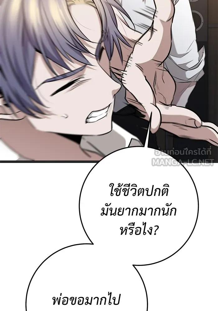 ราชินีนักบู๊ ตอนที่ 39 รูปที่ 114