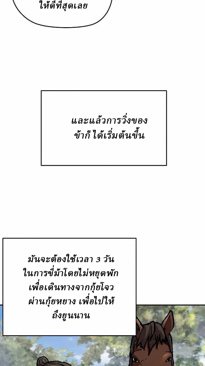 Reborn on the Demonic Cult Battlefield ยอดอ_จฉร_ยะผ_หวนค_น ตอนที่ ตอนที่ 3 รูปที่ 84