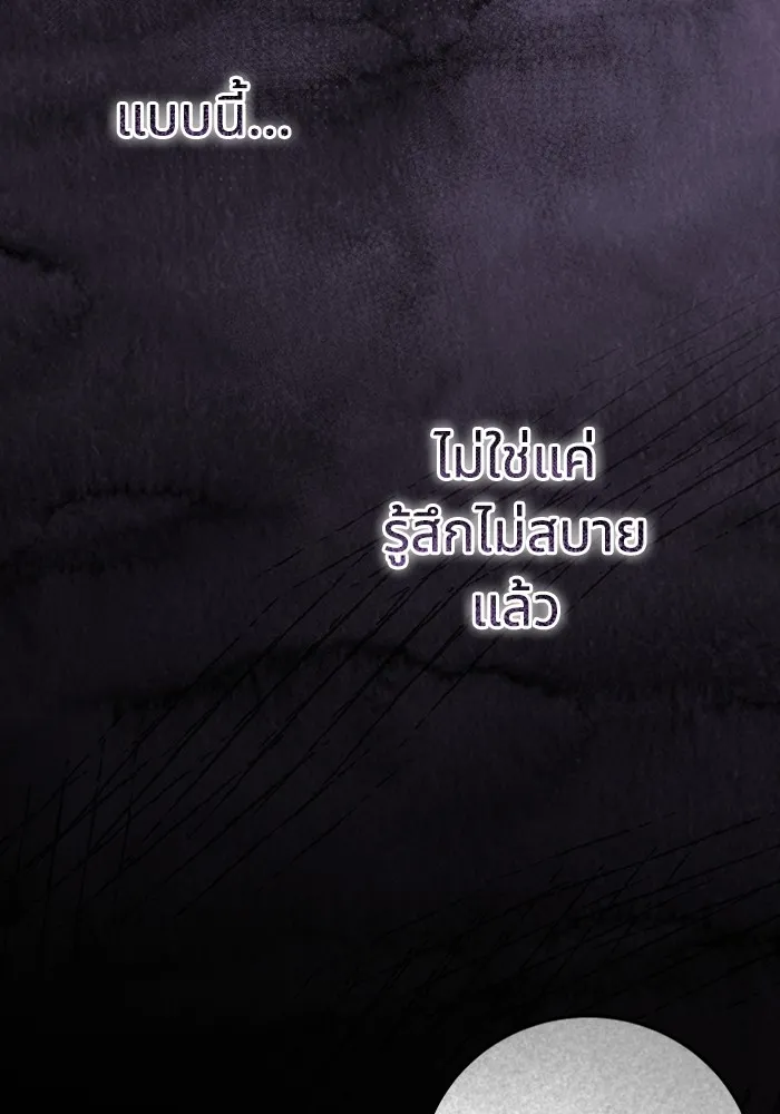 ทางหลุดพ้นของนักบุญลวง ตอนที่ 49 รูปที่ 28