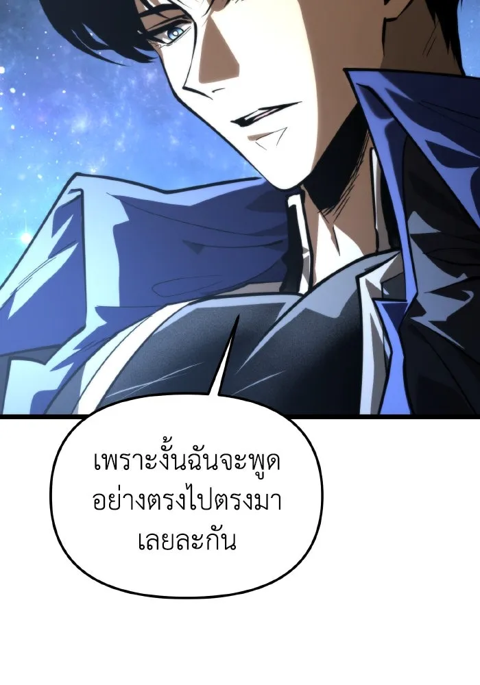 การแข่งขันของผู้เกิดใหม่ ตอนที่ 98 รูปที่ 140