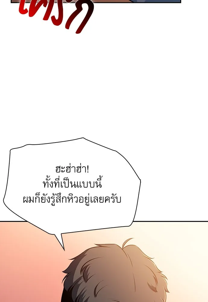 ครัวผู้กล้าท้าให้ชิม ตอนที่ 4 รูปที่ 85