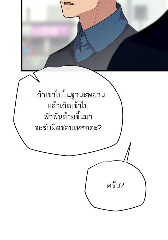 เริ่มเกมพร้อม 13 คุณสมบัติลับ ตอนที่ 7 รูปที่ 38