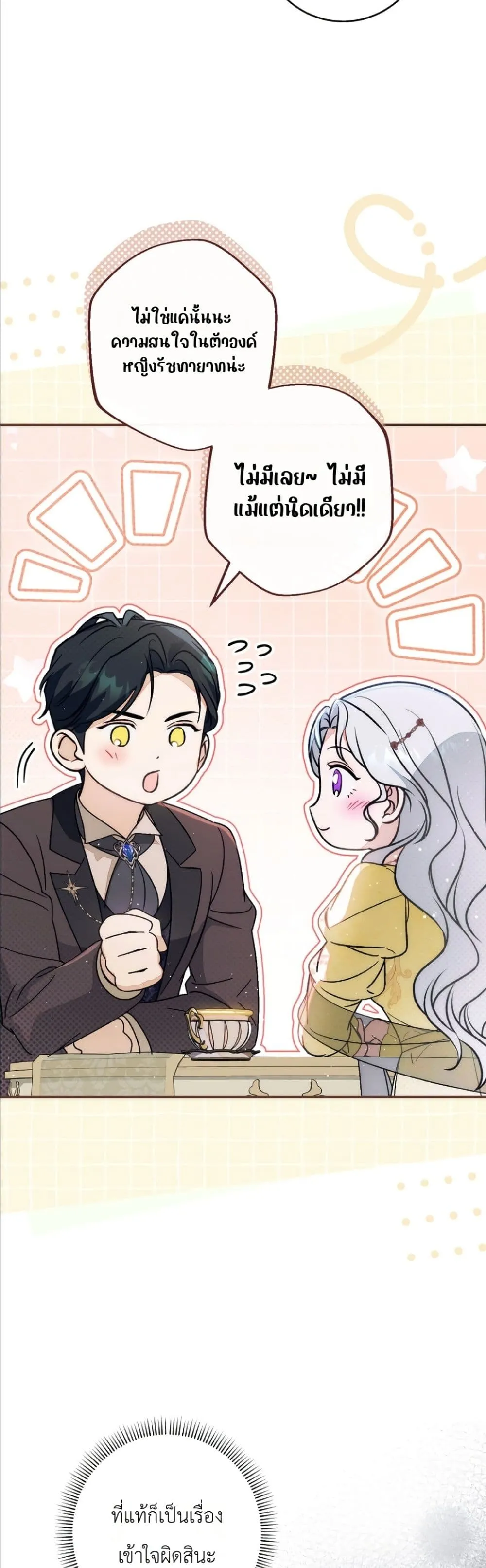 Manga-lc-com อ่านมังงะ อ่านการ์ตูน ออนไลน์ ฟรี Dating the Emperor in Secret, but I Don’t Know About It ตอนที่ 1 2 3 4 5 6 7 8 9 10 11 12 13 14 ฟรี ไม่มีโฆษณา Manga-lc - อ่าน มังงะ อ่าน การ์ตูน ออนไลน์ อ่านมังงะ ฟรี