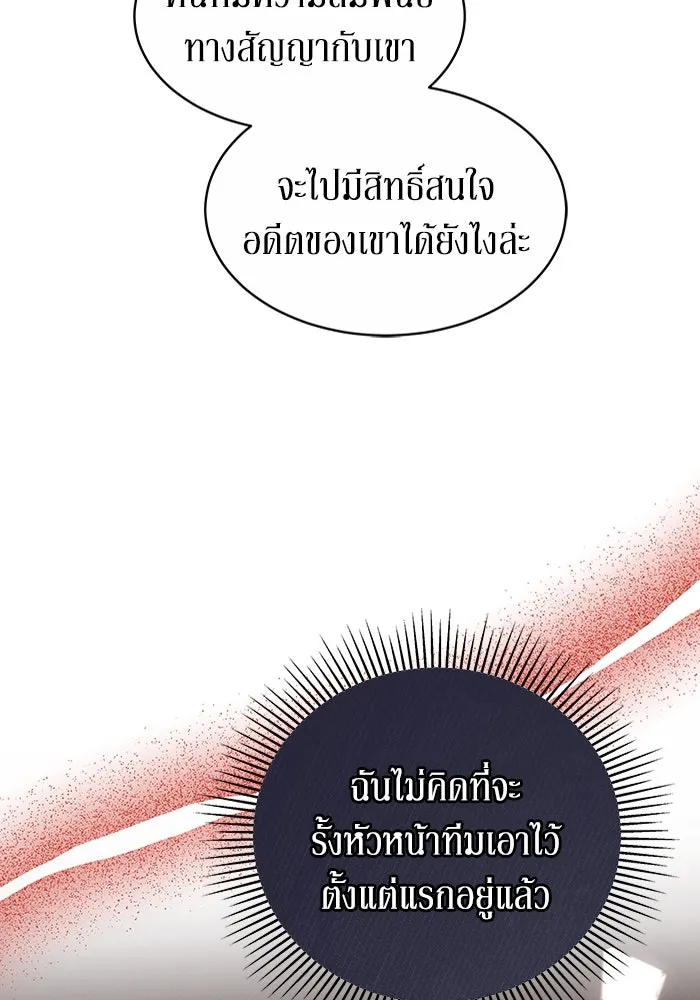 ละลายรักให้ล้นใจ ตอนที่ 25 รูปที่ 44