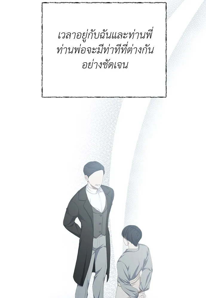 สาวใช้อย่างฉัน ขอเลือกหันหลังให้นาย ตอนที่ 11 รูปที่ 29