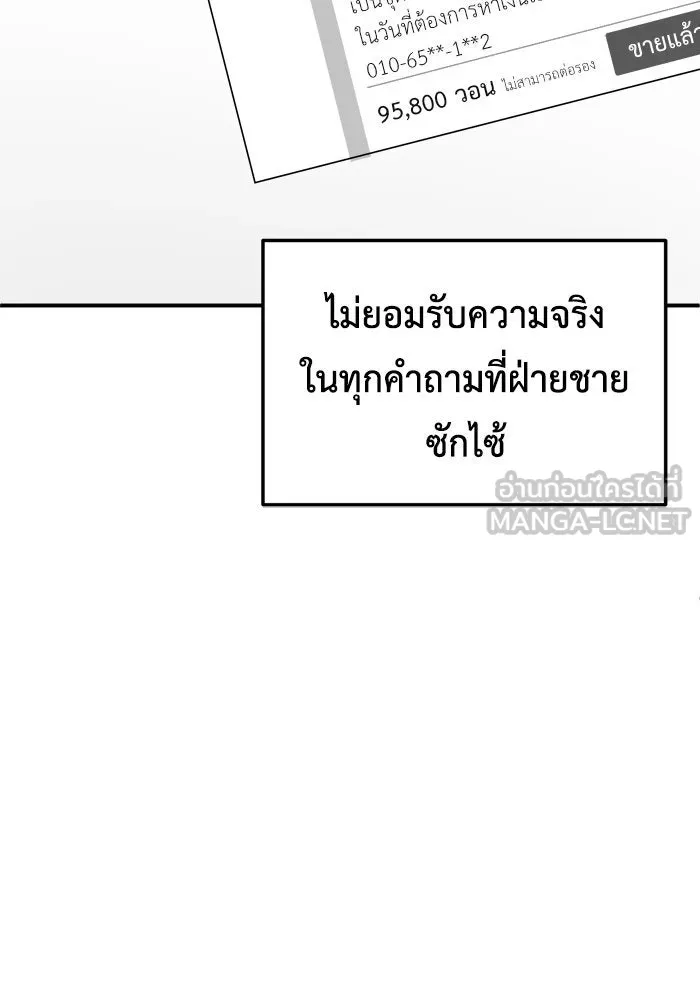 ช่วยเปลี่ยนฉันที ตอนที่ 220. ซีซัน 2 โจเยบิน 2 รูปที่ 138