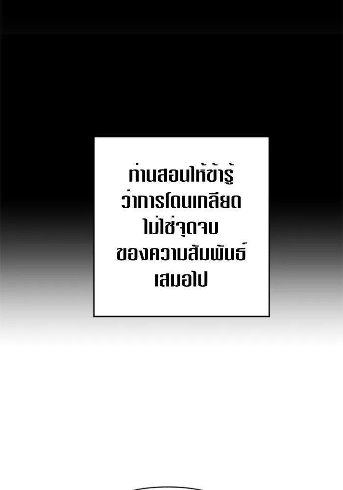 ชิงชีวิตพลิกลิขิตชะตา ตอนที่ 112. บาดแผลทางใจ(2) รูปที่ 101