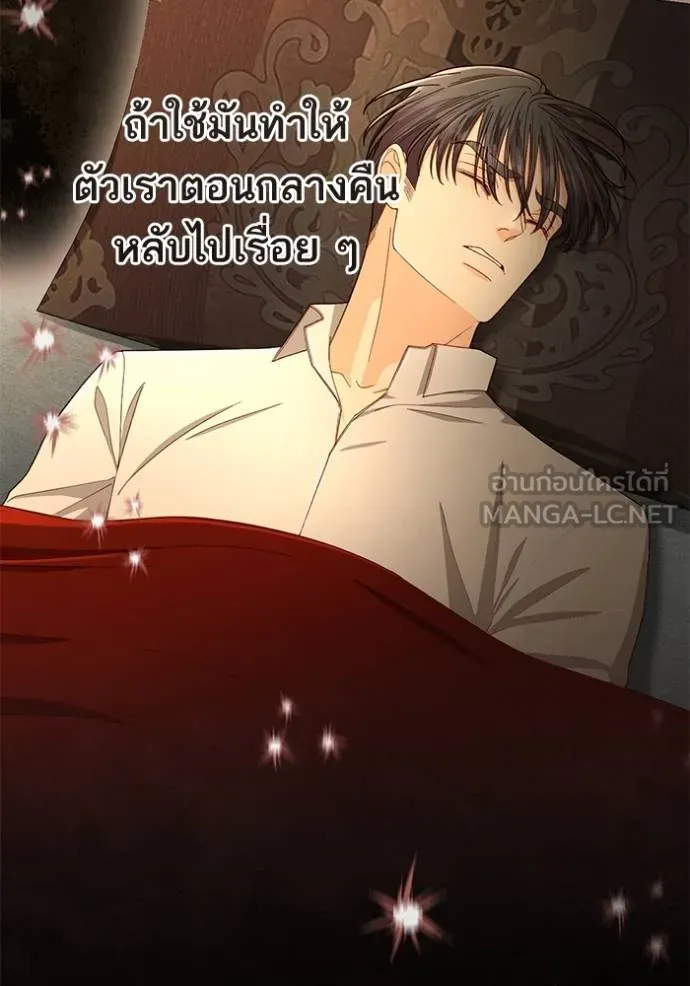 การแต่งงานครั้งใหม่ ตอนที่ 219 รูปที่ 76