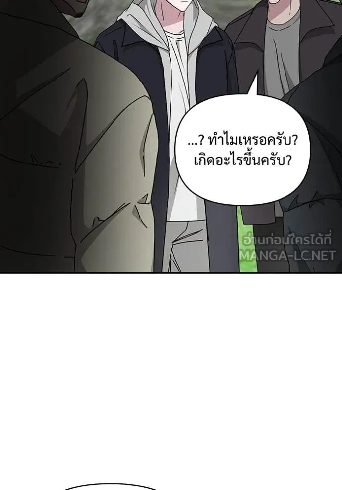ฉันเนี่ยนะ ตอนที่ 13 รูปที่ 84