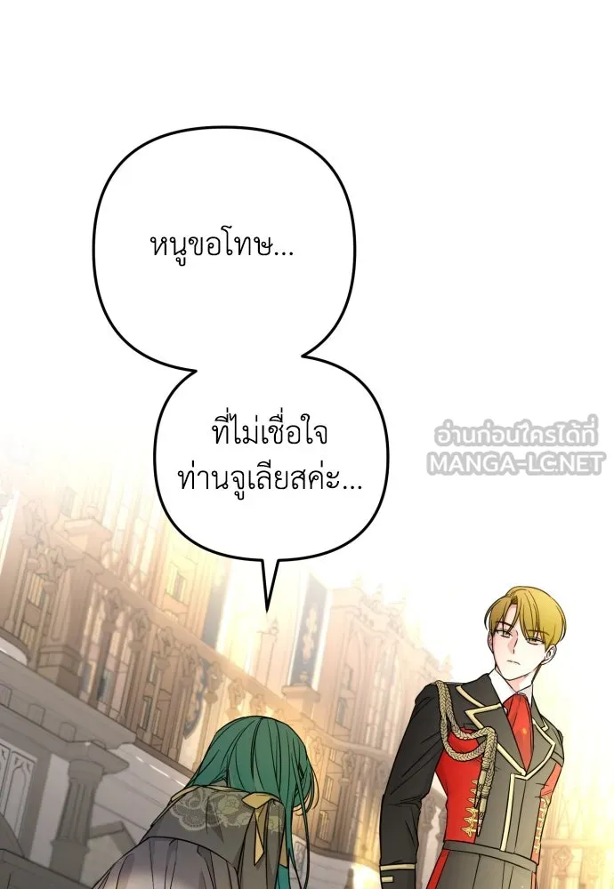 เลดี้มินต์ ตอนที่ 17 รูปที่ 36
