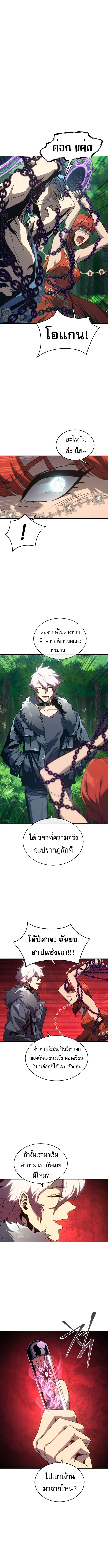 The Reason Why I Quit Demon King ตอนที่ ตอนที่ 43 รูปที่ 2