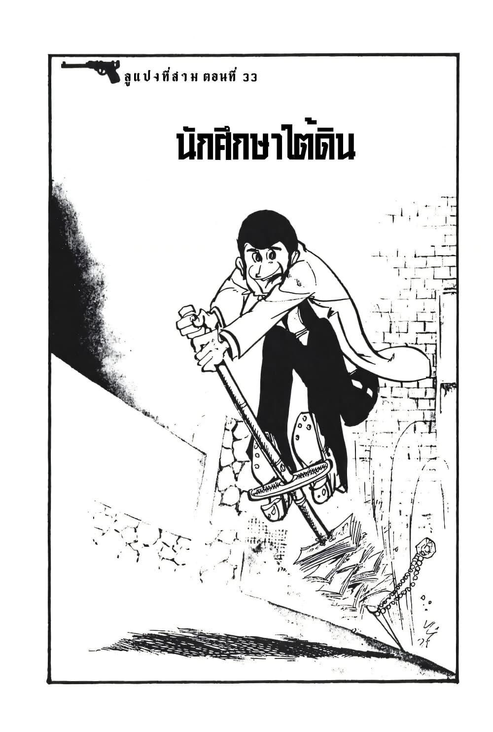 Manga-lc-com อ่านมังงะ อ่านการ์ตูน ออนไลน์ ฟรี Lupin the third ตอนที่ 1 2 3 4 5 6 7 8 9 10 11 12 13 14 ฟรี ไม่มีโฆษณา Manga-lc - อ่าน มังงะ อ่าน การ์ตูน ออนไลน์ อ่านมังงะ ฟรี