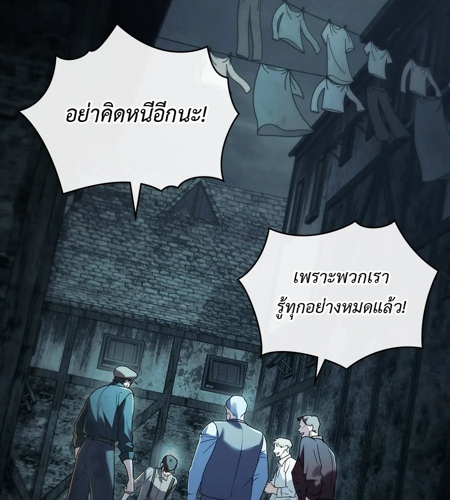 เล่ห์รักชนชั้นสูง ตอนที่ 1 รูปที่ 17