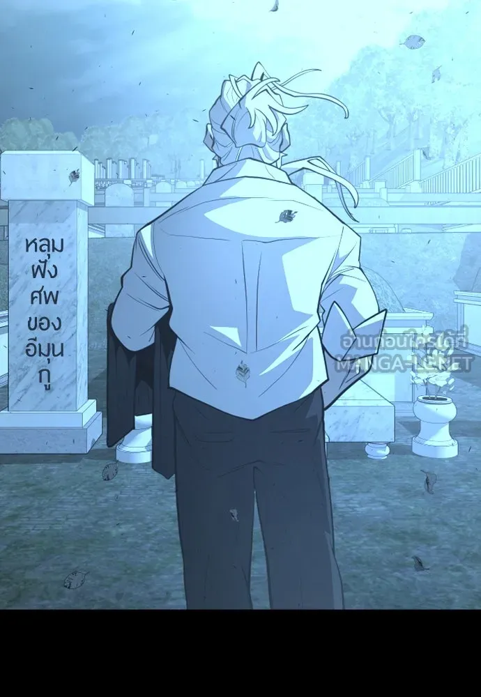 ยุคแห่งยอดมนุษย์ ตอนที่ 73 รูปที่ 126