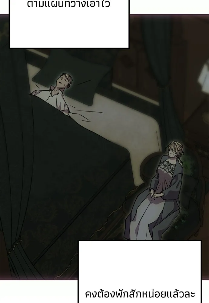 คมเขี้ยวชำระแค้น ตอนที่ 29 รูปที่ 103