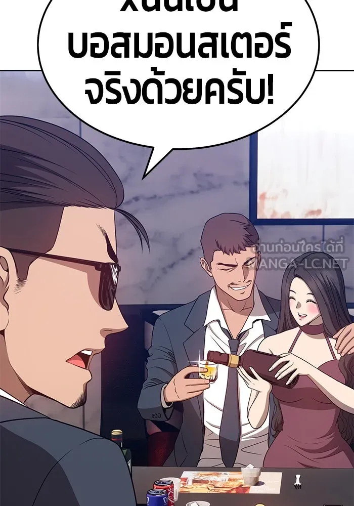 +99 ท่อนไม้พร้อมบวก ตอนที่ 24 รูปที่ 96