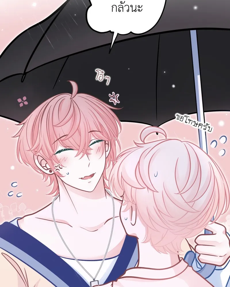 ฤดูฝนของฉันกับนาย ตอนที่ 6 เด็กหลงทางและของขวัญ รูปที่ 44