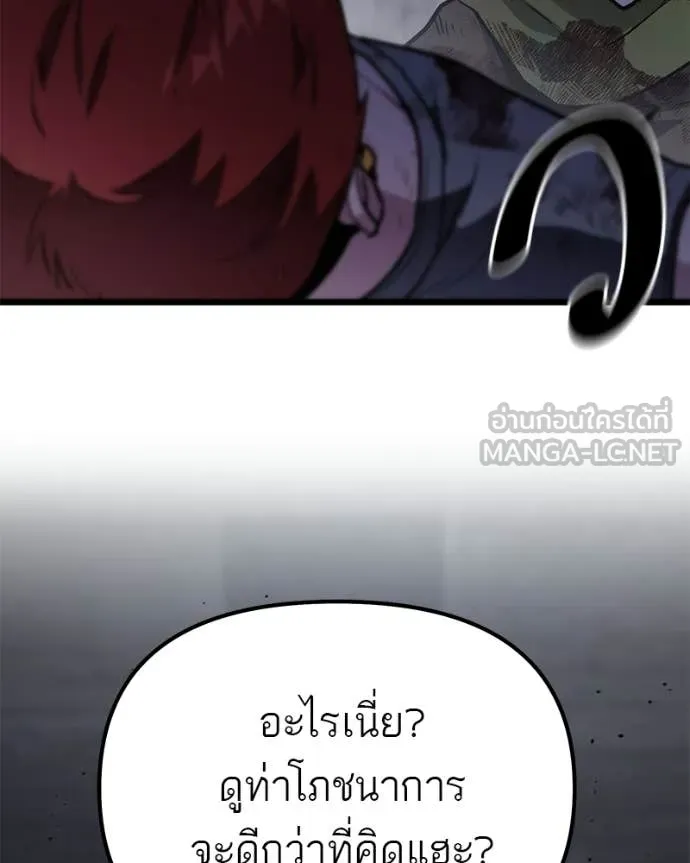 โทษที พื้นที่นี้ ตอนที่ 66 รูปที่ 11