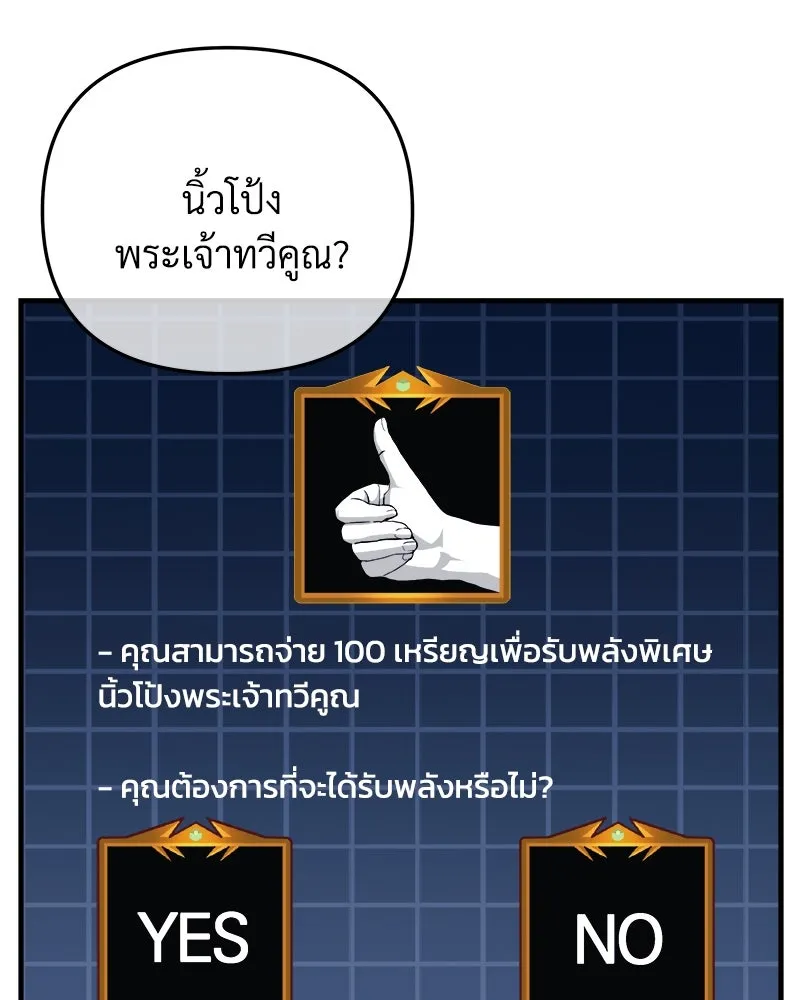 สัปดาห์นี้งดอัปตอนใหม่ ตอนที่ 19 รูปที่ 61