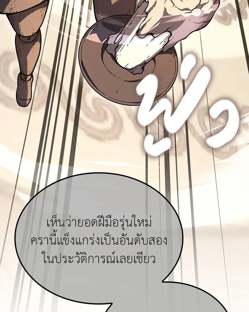 เกิดอีกทีเป็นว่าที่ประมุขลัทธิมาร ตอนที่ 151 รูปที่ 32