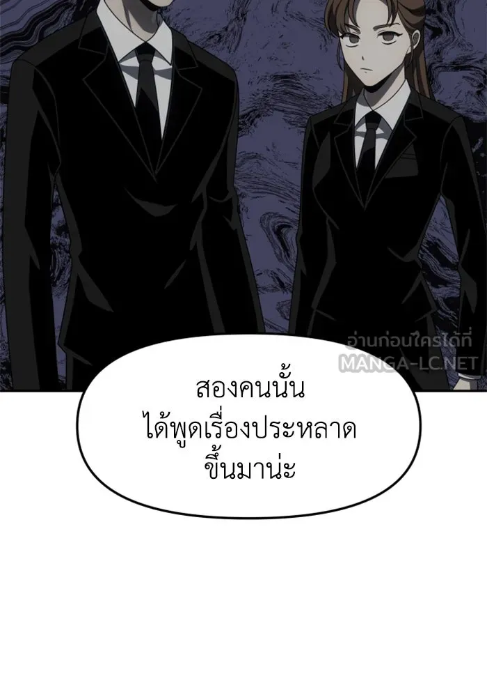 อดีตบอสหอคอย ตอนที่ 73 รูปที่ 6