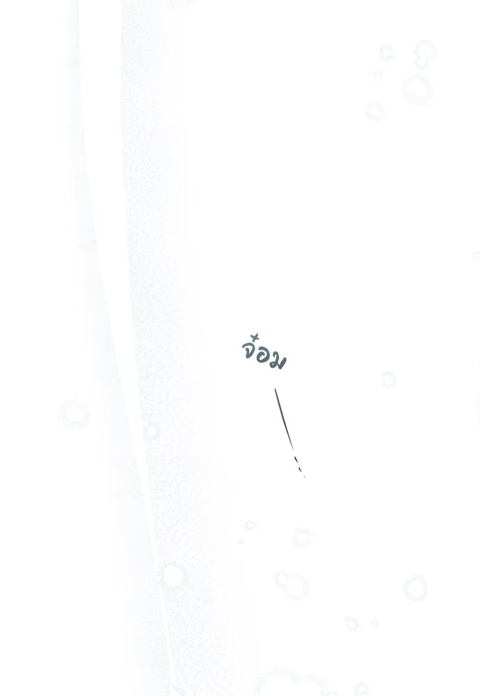 สาวใช้อย่างฉัน ขอเลือกหันหลังให้นาย ตอนที่ 28 รูปที่ 56