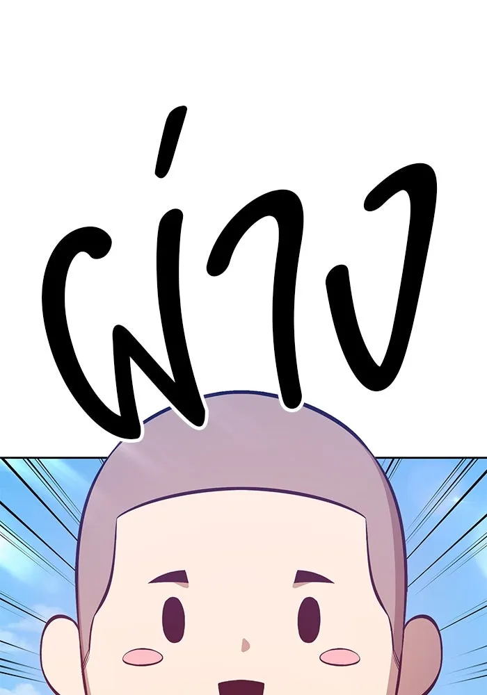 +99 ท่อนไม้พร้อมบวก ตอนที่ 34 รูปที่ 214