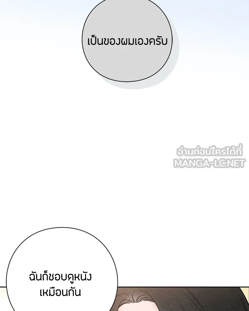 เป็นวัยรุ่นมันเหนื่อย ตอนที่ 32 รูปที่ 51