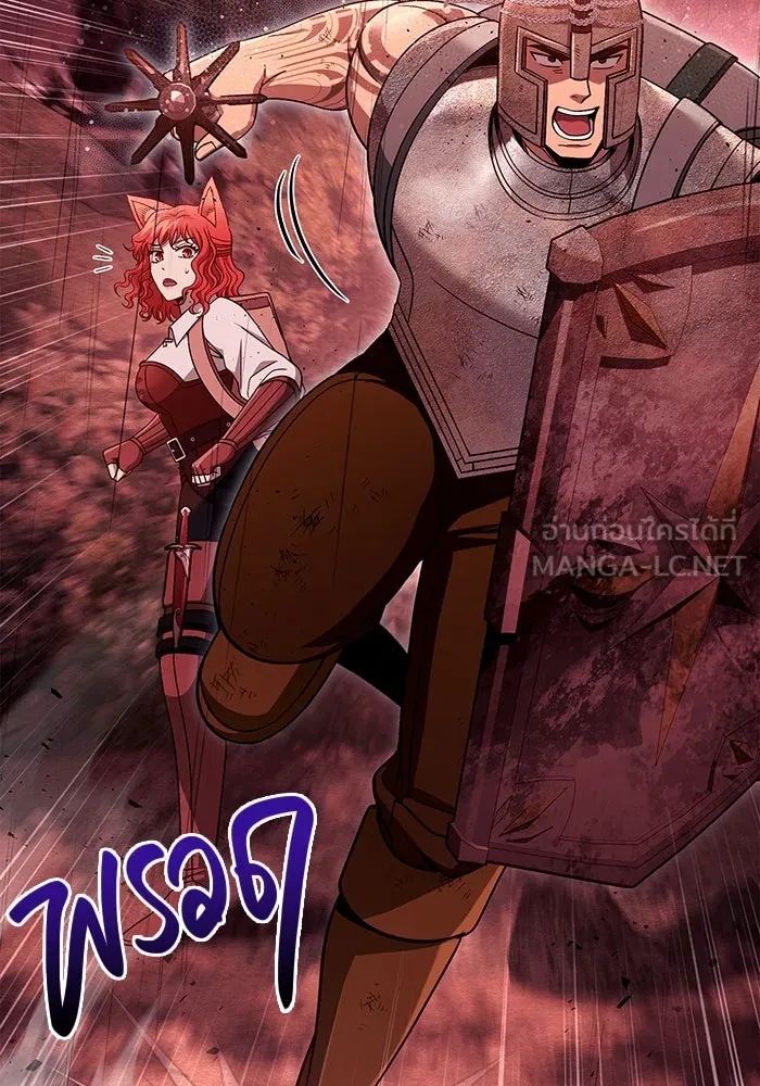 เอาชีวิตรอดในเกมฉบับคนเถื่อน ตอนที่ 50 รูปที่ 90