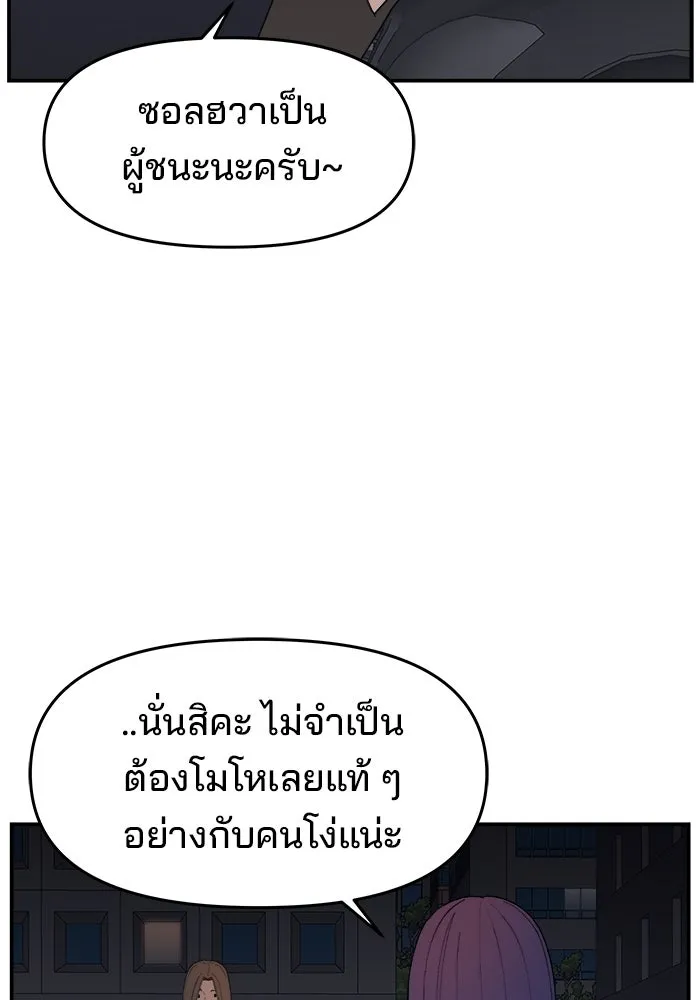 ห้องเรียนสาวแสบ ตอนที่ 80 รูปที่ 5