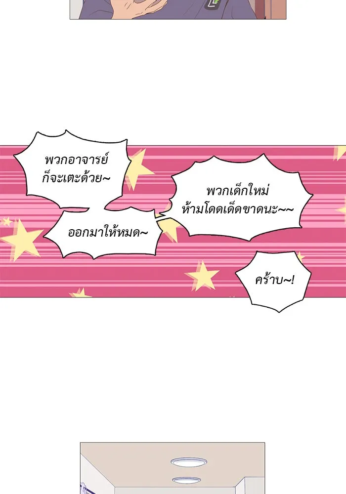 อย่าล้อเล่นกับหัวใจ ตอนที่ 7 รูปที่ 4