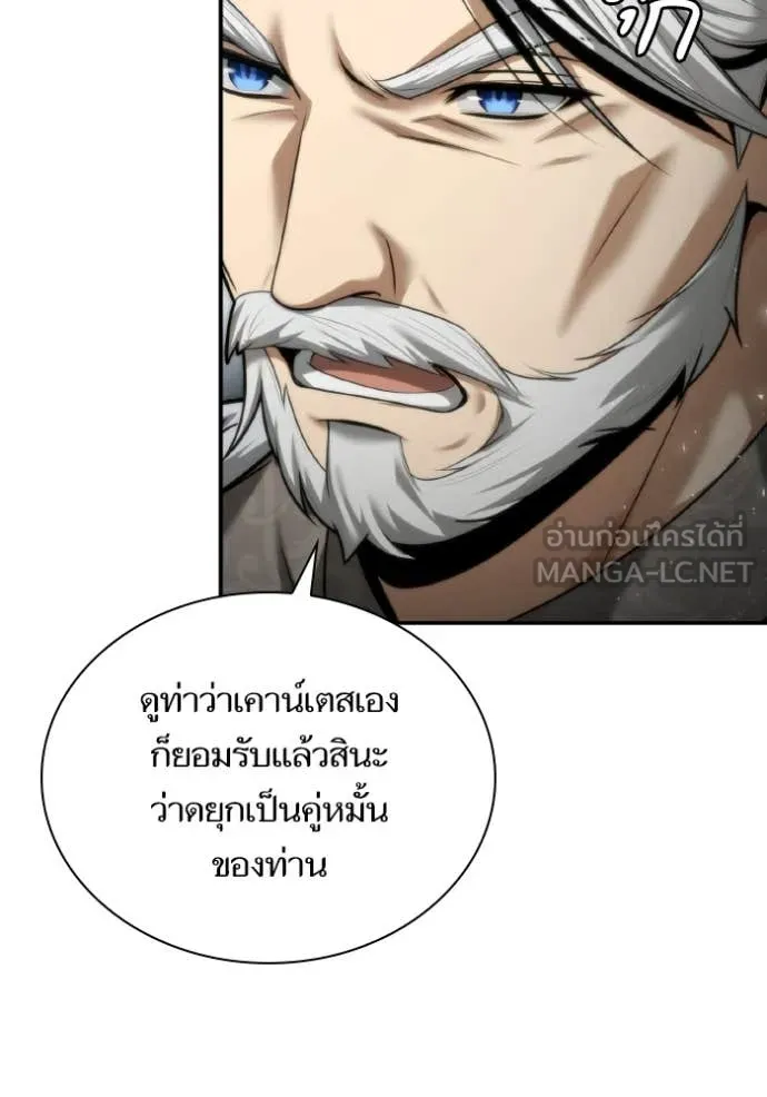 ชาตินี้น้องขอ ตอนที่ 163 รูปที่ 36