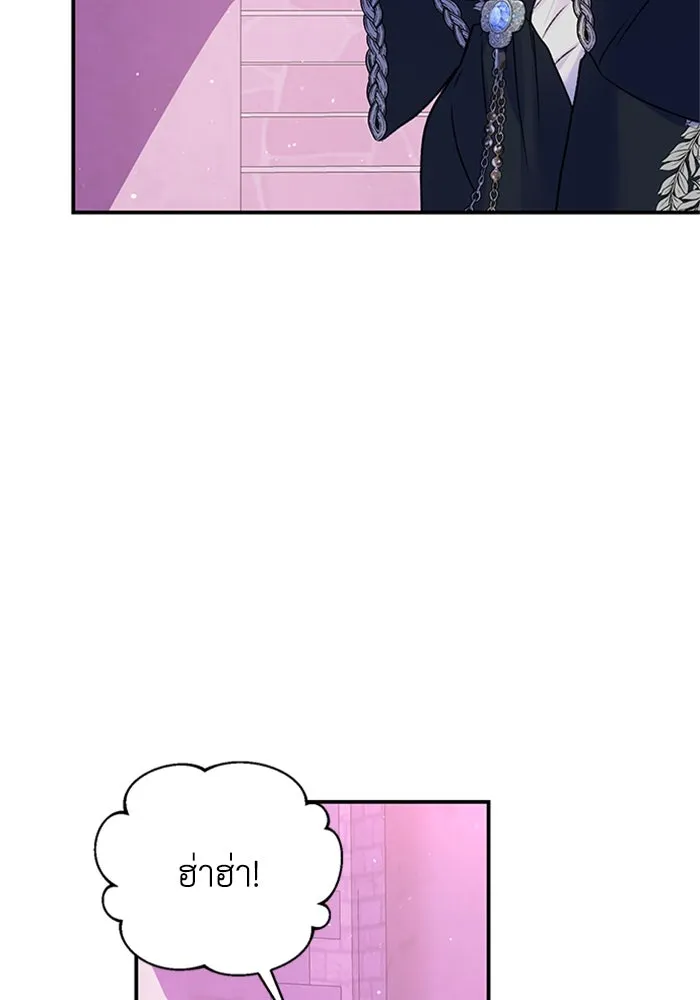 ไหนบอกว่าฉันใกล้ตาย ตอนที่ 92 รูปที่ 58