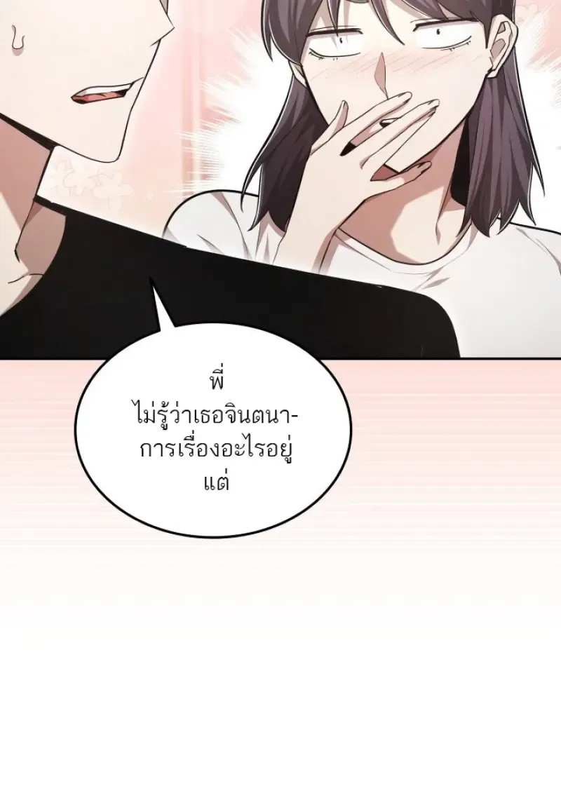 Subscribed To The Transcendental Channels แค_กดส_บตะไคร_ ก_ได_พล_งมาเฉยเลย ตอนที่ ตอนที่ 78 รูปที่ 9