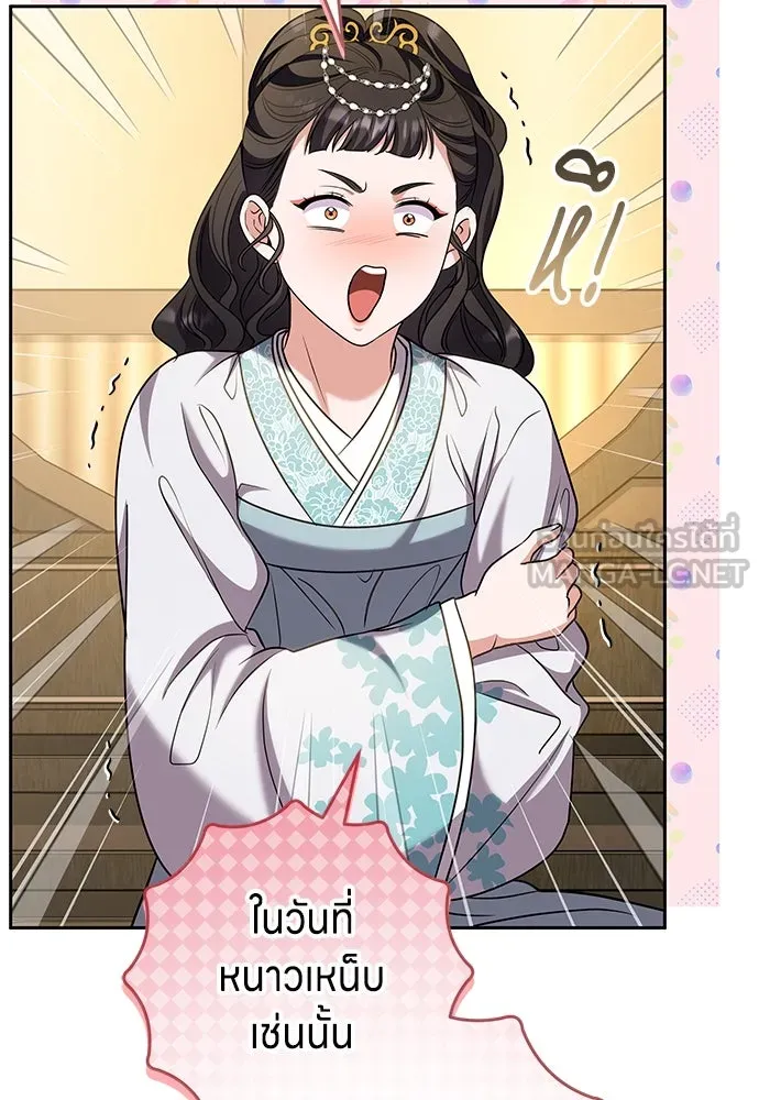 ข้าเนี่ยนะเป็นพระสนม ตอนที่ 70 จะไว้ใจหรือความรักพังทลายกันนะ รูปที่ 96