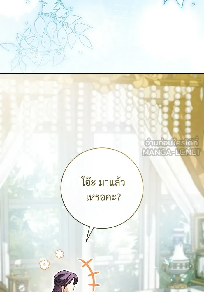 แด่ชู้รักของสามี ตอนที่ 97 รูปที่ 54