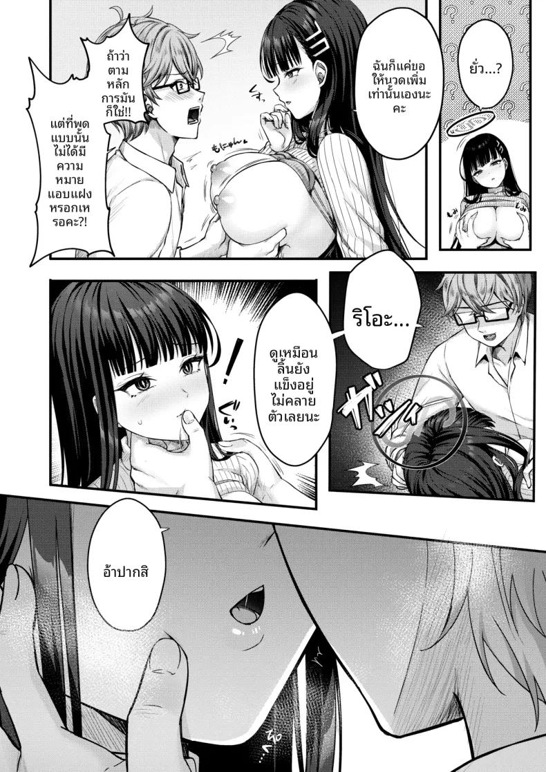 Doujin-Lc- อ่าน โดจิน มังฮวา เกาหลี ญี่ปุ่น จีน แปลไทย เทคนิคการนวดลับที่ให้ประธานริโอะ (Wakuta Chisaki) ตอนที่ 1 2 3 4 5 6 7 8 9 10 11 12 13 14 ฟรี ไม่มีโฆษณา อ่าน โดจิน Manhwa เกาหลี ญี่ปุ่น จีน เรามีครบ คัดมาให้เน้นๆ โดจิน 18+ รับประกันความฟินโดย  Doujin Lc