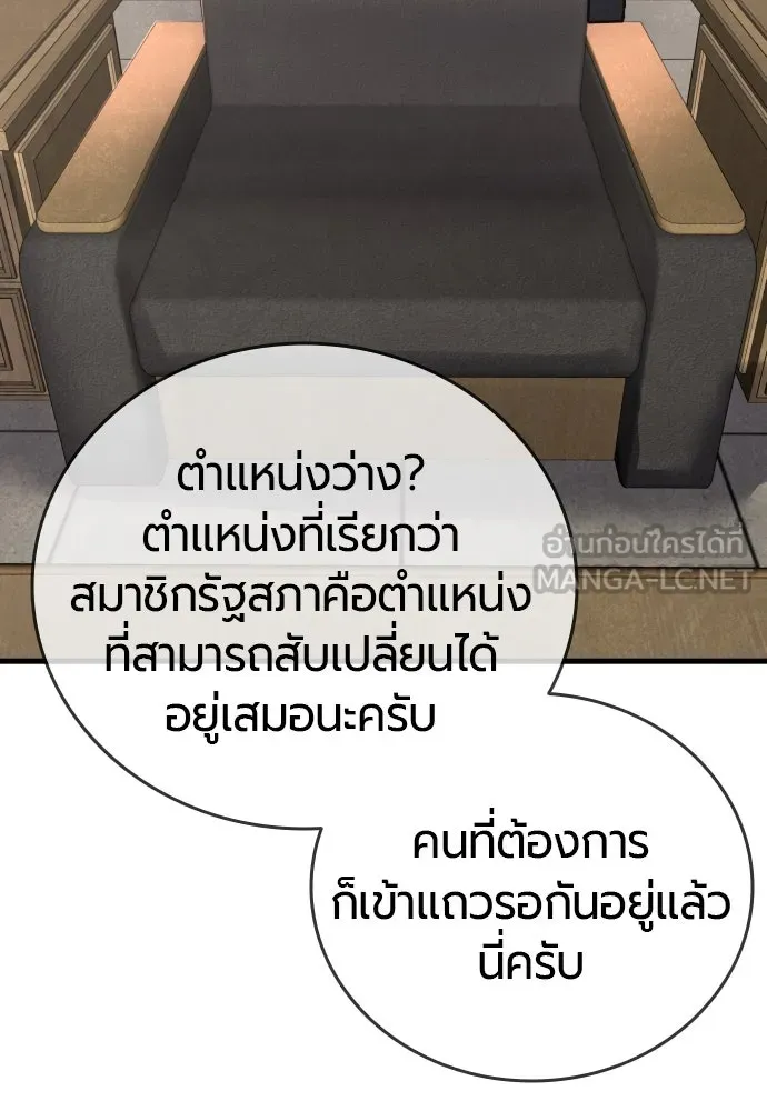 มือพิพากษา ตอนที่ 43 รูปที่ 54