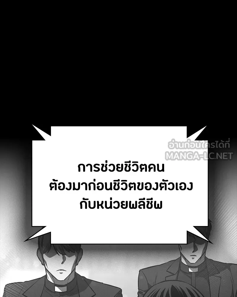 มือสังหารพันธุ์อมตะ ตอนที่ 23 รูปที่ 63